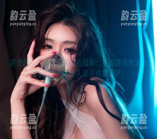于芷晴 微密圈 - 于芷晴最新黑色图集:她的黑色也太有性格了吧,真让人忍不住想点评!