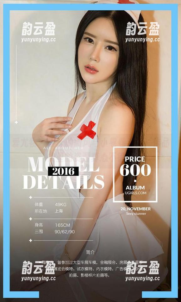 爱尤物 - 夏天的微风与小卷卷老师，作品集里的资源真心不错。
