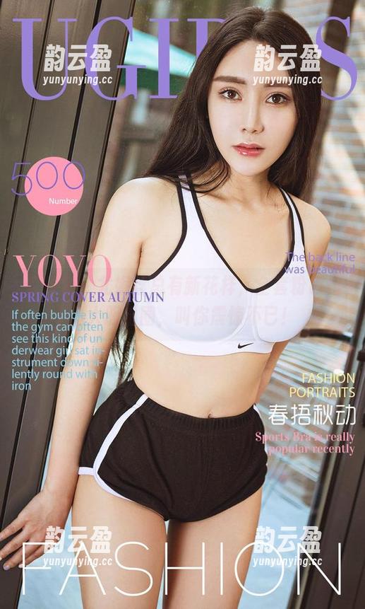 爱尤物-尤妮丝 爱尤物 - 尤妮丝总有新花样,全套粉色作品大胆出圈,叫你震惊不已!
